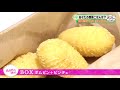 ボイメンの感動ごはん（ゴゴスマ）／11月7日放送／BOX ポムピン＋ビンチェ／名古屋市中区