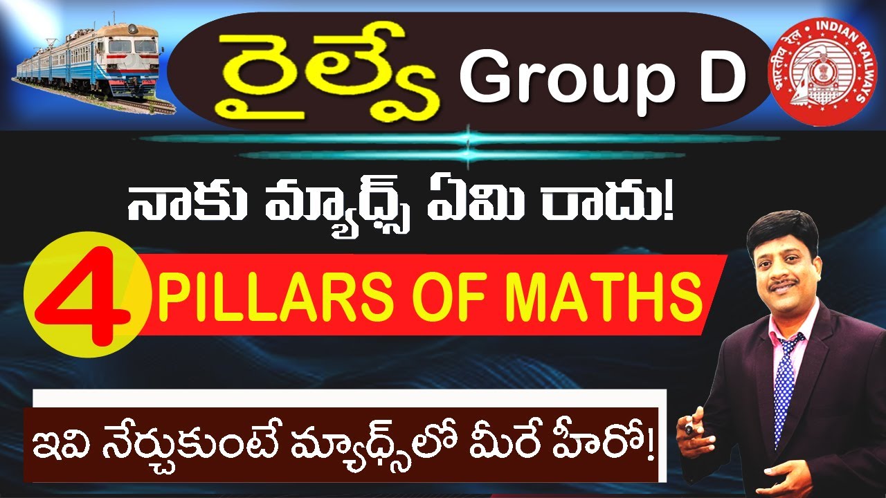నాన్ మ్యాథ్స్ విద్యార్థులకు - 4 Pillars of Maths II RRB Group D II RSB