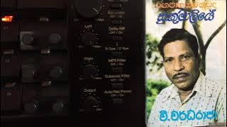 V. Wardharaja: Mage Punchi Duwe