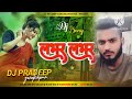 Dj golu song lover  lover jhan jhan bass mix ll lover lover dj malai