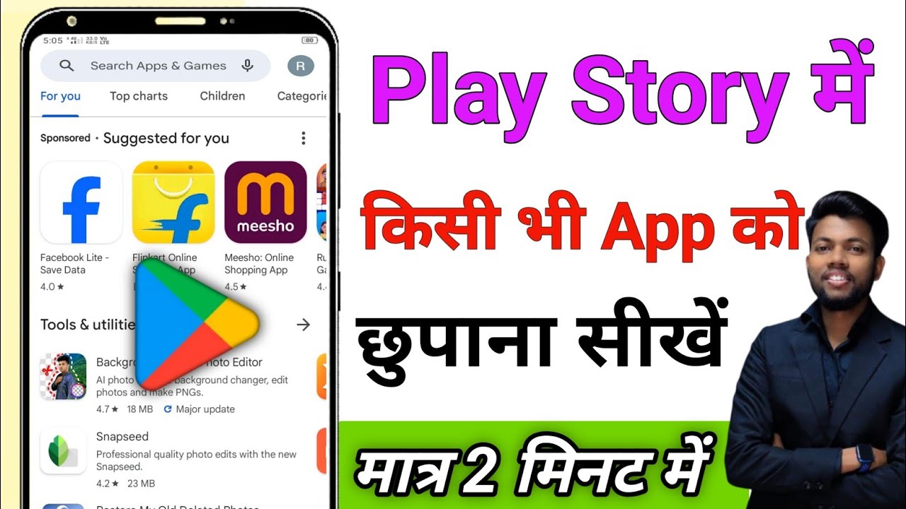 Kisi Bhi App Ko Play Store Me Kaise Chupaye How To Hide App In play ...