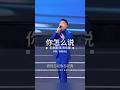 你怎么说 - 王添翼