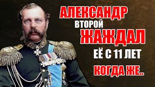 ❤️ "Запретная любовь Александра II и княгини Долгоруковой | История страсти и