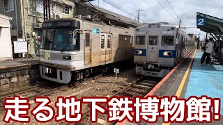 銀座線と日比谷線と都営三田線が同じ線路を走る！！走る地下鉄博物館・熊本電鉄を走る電車を見にいく
