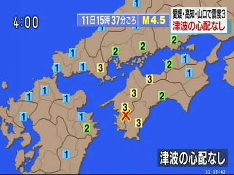 20190311愛媛震度3