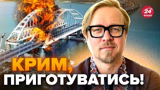 ⚡️ТИЗЕНГАУЗЕН: ТЕРМІНОВО про Кримський міст. Z-пропагандисти в ІСТЕРИЦІ. Китай ПЕРЕЙШОВ межу?