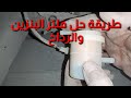 تغير فلتر البنزين والرداخ أو طرومبه  البنزين سوزوكي فان