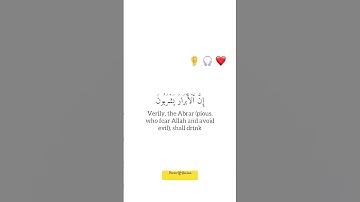 إِنَّا هُدَيْنَاهُ السَّبِيلَ إِمَّا شَاكِرًا وَإِمَّا كُفُورًا سورة الإنسان الآية 3#fypviralシislam