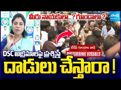 Pushpa Sreevani Fires on Nara Lokesh & Chandrababu Over DSC Scam | YSRCP | Sakshi TV - SAKSHITV