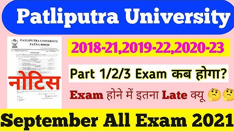 Patliputra University Part 1/2/3 Exam कब होगा | ppu exam session 2018-21,2019-22,2020-23#Aryavishal