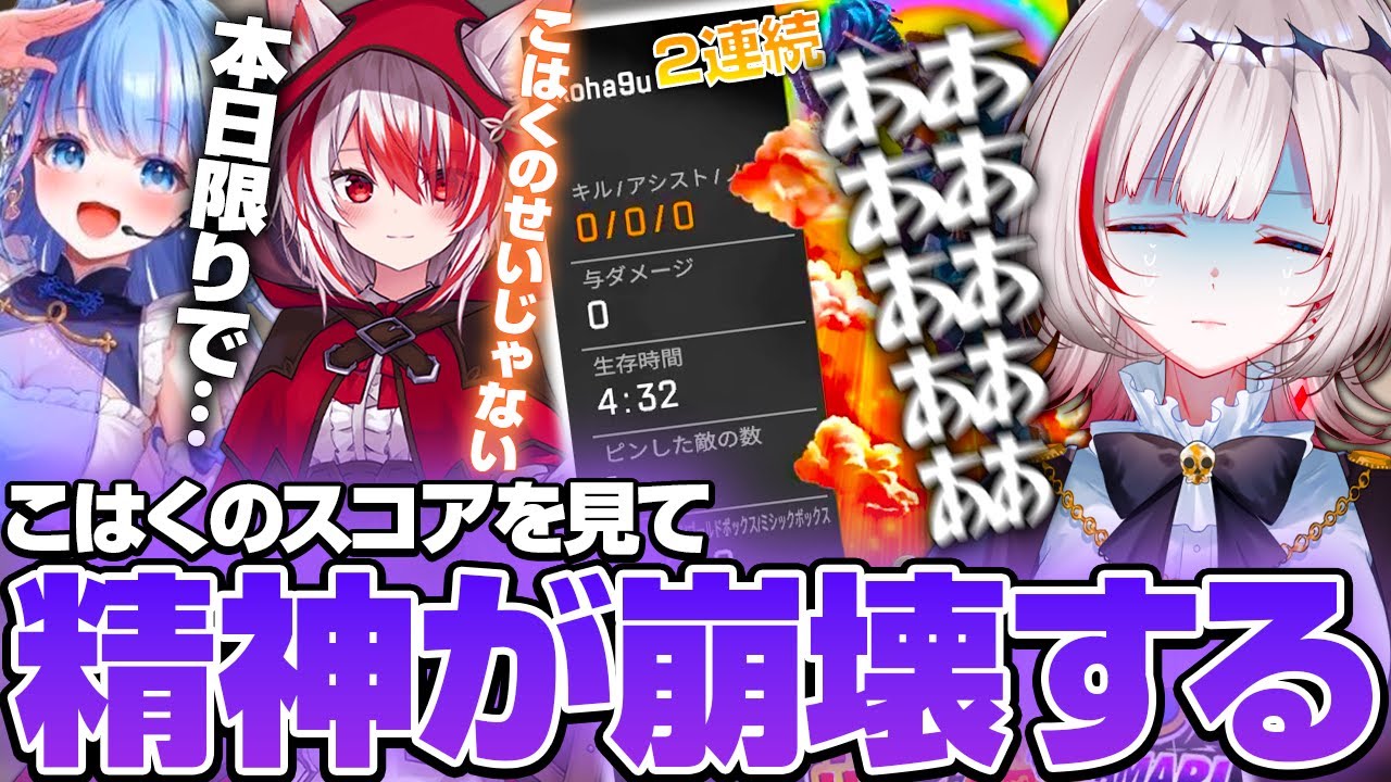 V界隈で噂のてえてえコンビでまたも大喧嘩するdtto【Apex Legends】【dtto./秋雪こはく/碧依さくら/切り抜き】