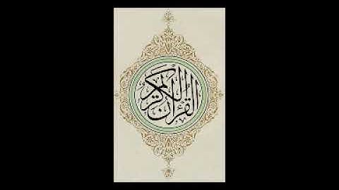 سورة النحل  بصوت الشيخ وديع اليمني An-Nahl