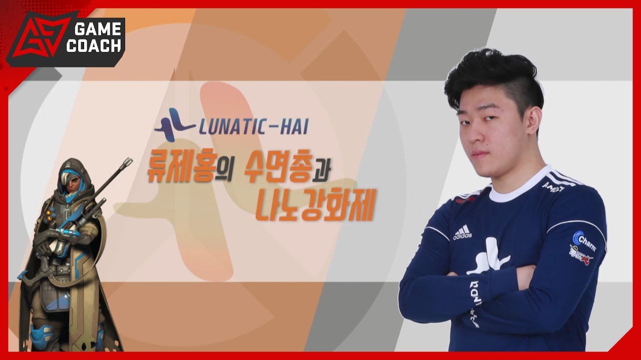 (ENG Sub in CC) RYUJEHONG's Sleep Dart and Ult [Lunatic High School]