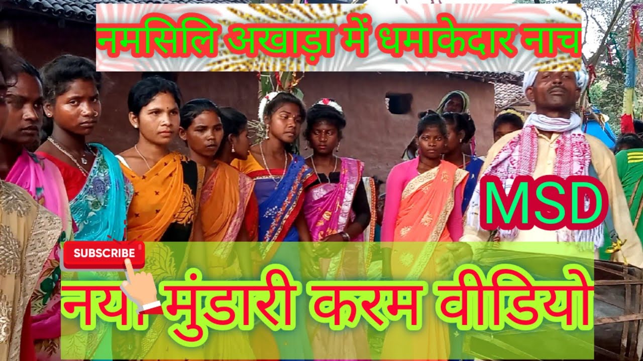 mundari karam video|namsili karam video|mundari nach video|mundari karam nach video 2020|MSD