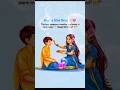 Happy Bhai Dooj 2025 | भाई-बहन का त्योहार | Bhai Dooj Special Status #shorts #bhaidooj
