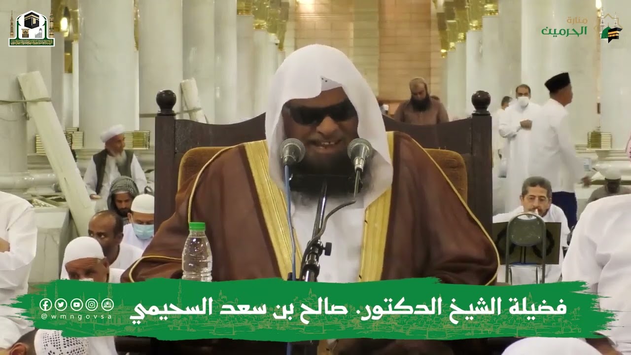 الفتوى تعريفها وأهميتها : الشيخ صالح بن سعد السحيمي حفظه الله