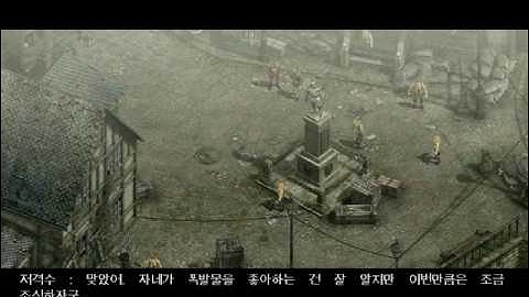 COMMANDOS 3_ Destination Berlin - FORBACHL THE FRONTIER : AMBUSH THE CONVOY