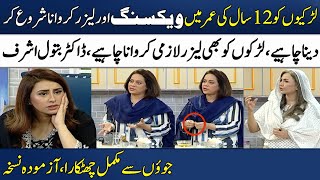 Unwanted Hair Removal Permanently | Hygiene Remedies | Dr. Batool Ashraf | Madeha Naqvi | SAMAA TV