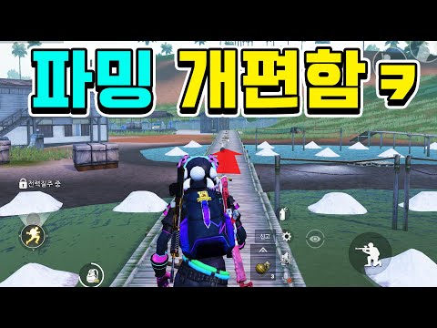 이미 다 알지만 요즘 <strong>아무도</strong> 안가는 그곳 가봤습니다 [<strong>배그</strong> 모바일]