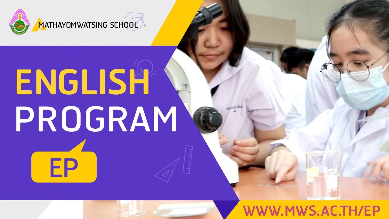 VTR แนะนำโครงการพิเศษ English Program โรงเรียนมัธยมวัดสิงห์ YouTube