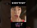 [BGM] 밈 되겠네!!"애기같이"#서른이지만열일곱입니다#이아현#안효섭