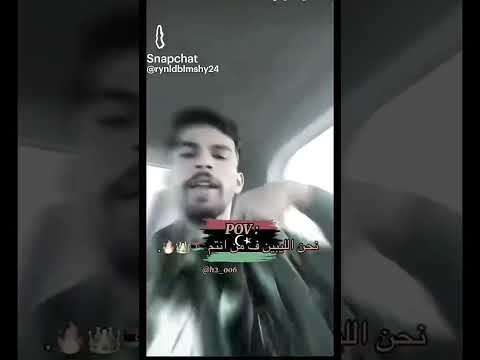 شوفو مااحلى شباب ليبيا نحن ليبين فمن انتم اشتراك لايك احبكم