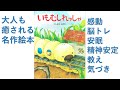 【右脳を鍛える】いもむしれっしゃ【おすすめ絵本】