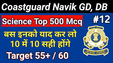 Science Mcq ( Important Questions ) Part 12 - Coastguard GD, DB and Navy MR Exam | Important Science
