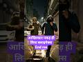 खतरनाक भिड़ंत 🔥आख़िर जीत किसकी होगी? 😱#shortfeed #trendingshorts #police