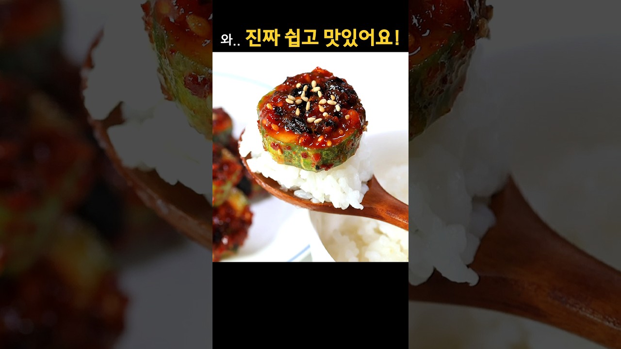 오이무침 레시피: 김가루로 간을 해서 더 맛있는 오이무침 레시피 숏폼 썸네일