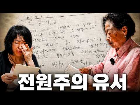 Jeon Won-joo's House Decluttering Part 2~!