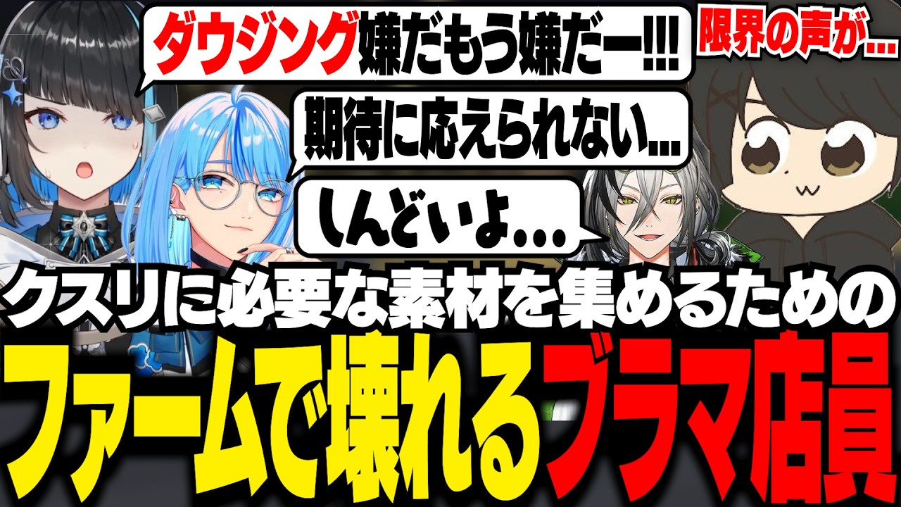 【NEWTOWN】クスリに必要な素材を集めるためのファームで、だんだん壊れていくブラックマーケット店員たち【ギルくん/GTA5】