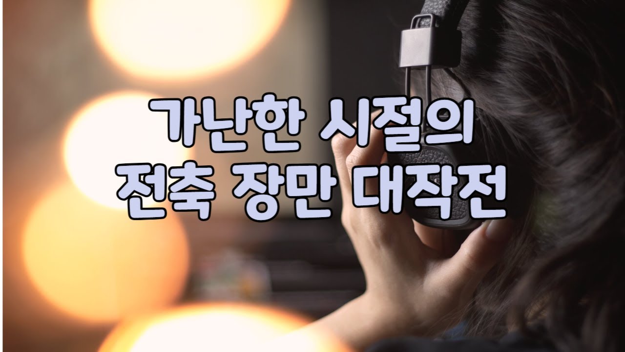 (클래식 에세이) 차이코프스키 음악으로 행복했던 시절, 가난한 음악 애호가가 전축을 장만한 사연.