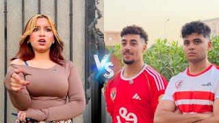 بنت بتختار الاهلاوي عشان معا فلوس وللاسف 