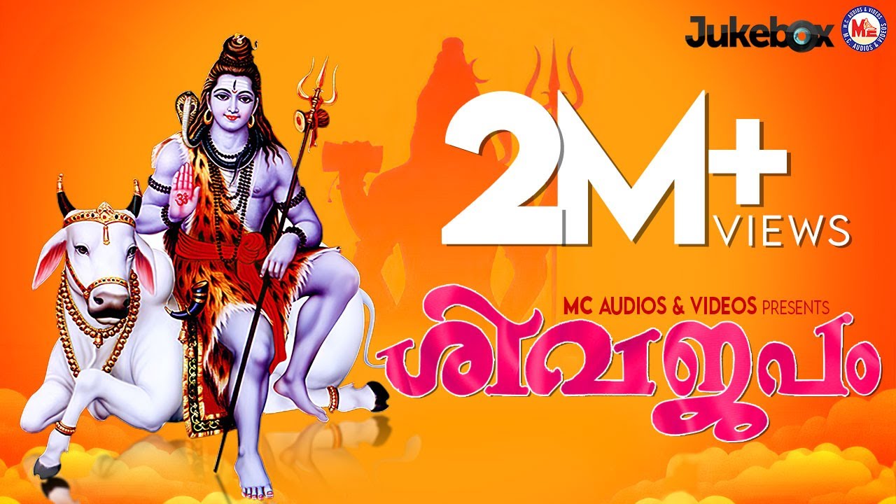 എല്ലാദിവസവും കേൾക്കേണ്ട ശിവ ഭക്തിഗാനങ്ങൾ | Shiva Devotional Songs | Hindu Devotional Songs Malayalam