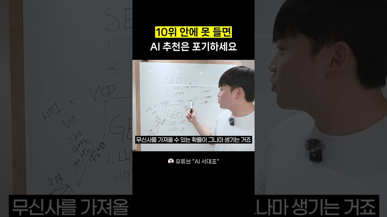 ⁣무신사 10위 안에 못 들면 AI 추천은 포기하세요