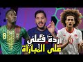 ردة فعل محمد عدنان على مباراة تونس 🇹🇳 ومالي 🇲🇱🔥 مباراة جنونية 🤯