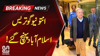Antonio Guterres Arrives in Islamabad | UN Chief’s Pakistan Visit | Breaking News | Sun News