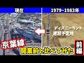 【京葉線(前編)】リアルガチのシム・シティ