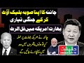 China Drills For Blackout and EMP To Counter Taiwan India and US