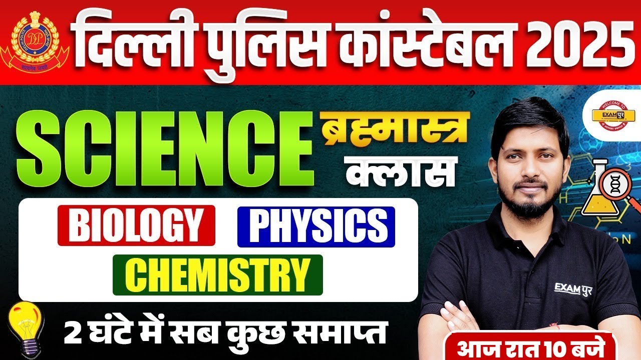 DELHI POLICE CONSATBEL 2025 || SCIENCE || MARATHON CLASS || BY RAJNISH SIR