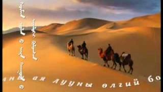 Baigali Delhiigee Hairlan 1617.Flv