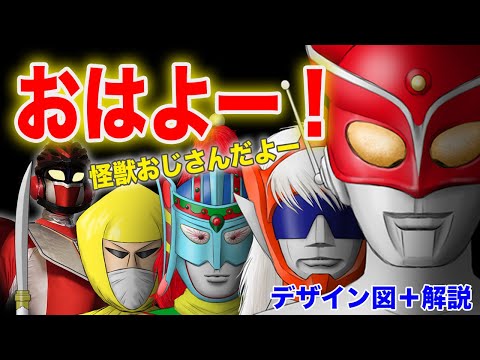 レッドマン ゴッドマン グリーンマン 牛若小太郎を描きながら解説