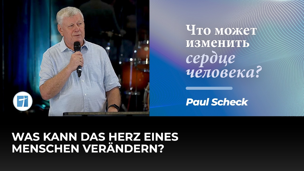 Что может изменить сердце человека? | Was kann das Herz eines Menschen verändern? | Paul Scheck