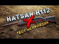 Hatsan h112 не дожил до конца теста (((