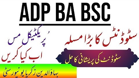 ADA ADS Students BzuMultan practical skip