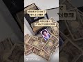 【マジ！？】月100万以上稼いで分かった事！！#shots