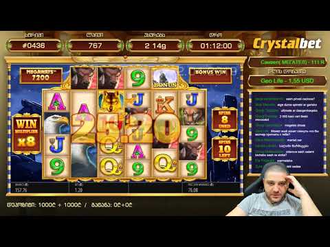 Wolf Legend  - ის დიდი მოგება ! X780