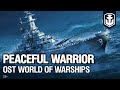 OST World of Warships —  Peaceful Warrior | Официальный саундтрек