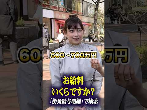 女性OLのお給料は？　 #月収　 #給料　#年収
